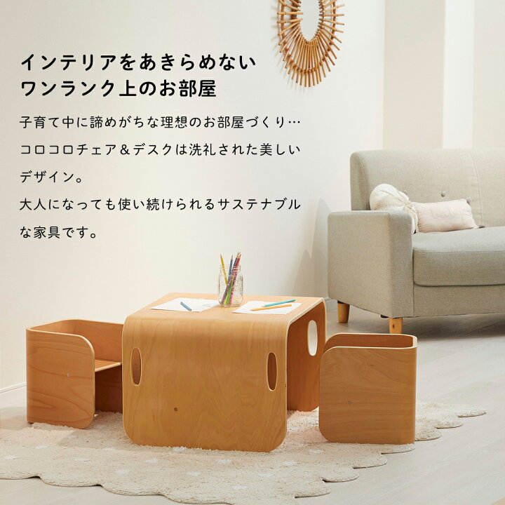 楽天市場】＼限定5%OFFクーポン／ キッズデスク チェア セット 3点 