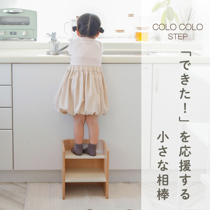 楽天市場】〔28時間限定☆5％OFF〕 HOPPL コロコロチェア 踏み台 子供 