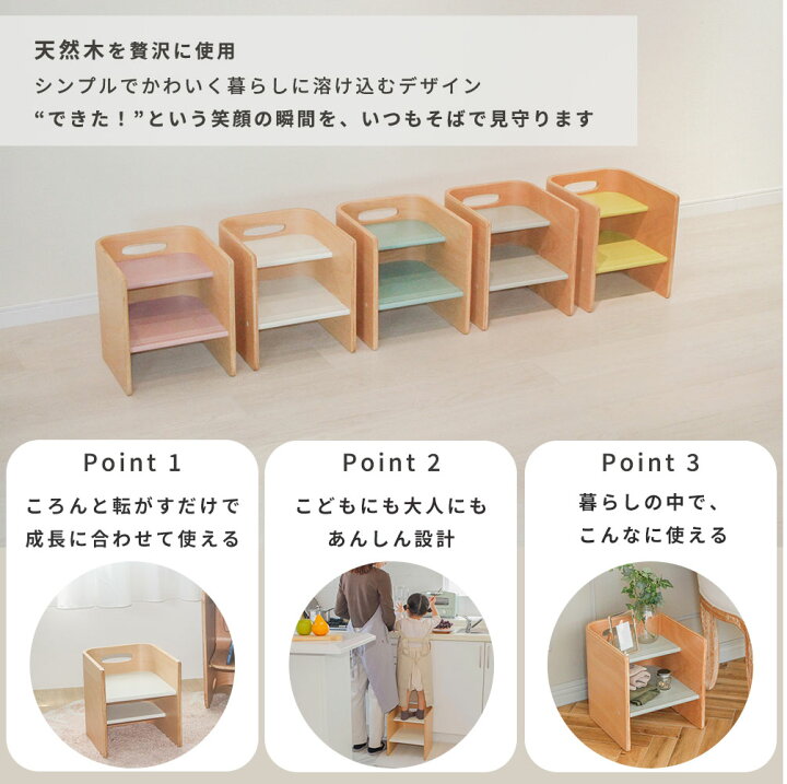 楽天市場】〔28時間限定☆5％OFF〕 HOPPL コロコロチェア 踏み台 子供 