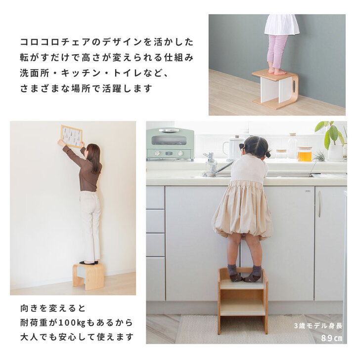 楽天市場】〔28時間限定☆5％OFF〕 HOPPL コロコロチェア 踏み台 子供 