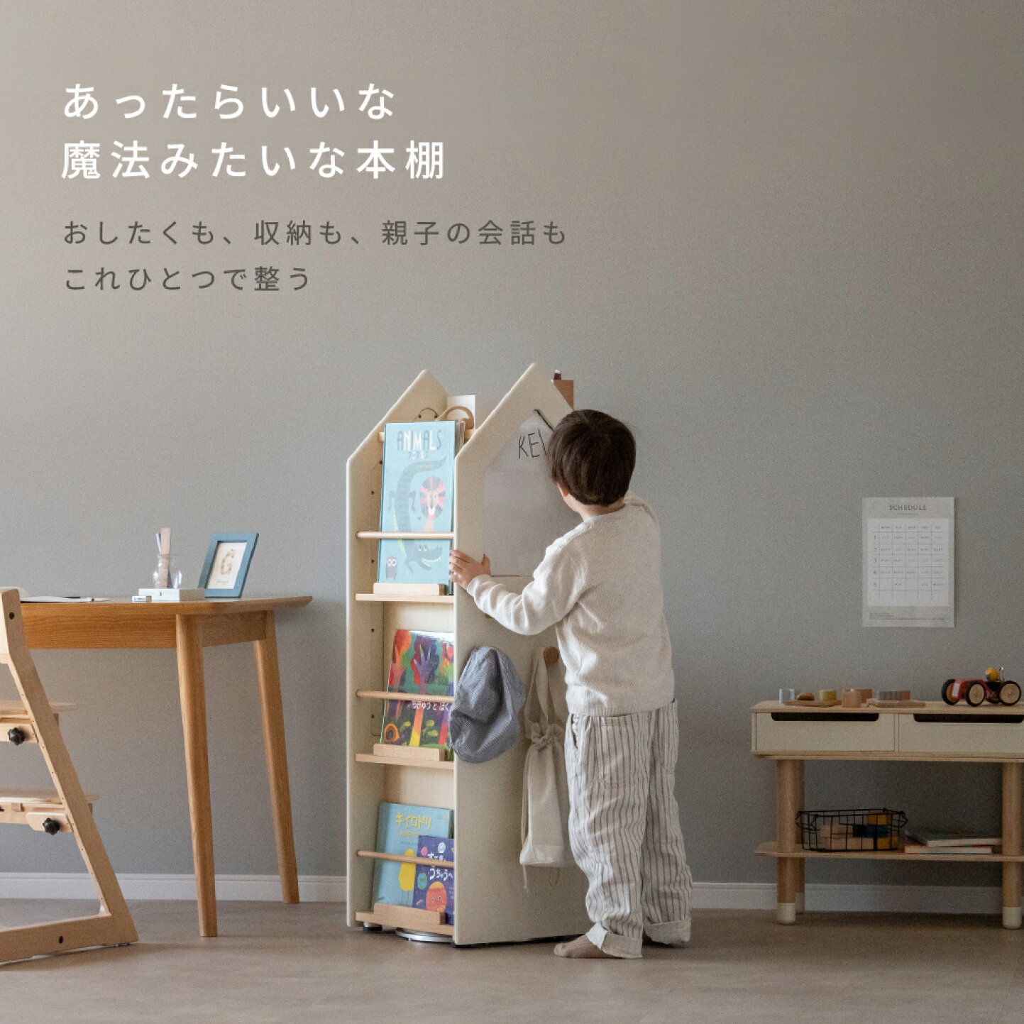 楽天市場 | HOPPL（ホップル）公式 楽天市場店 - ＼NEW／ 子供の「でき 