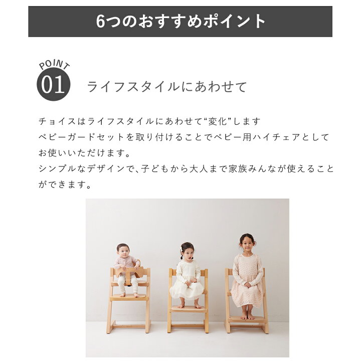 楽天市場】ベビーチェア ハイチェア 木製 離乳食 チョイスベビー 