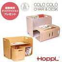 【正規店】【送料無料】コロコロチェア&デスク3点セット 北欧 おしゃれ かわいい シンプル コンパクト ぬりえ ままごと 木製 天然木 お絵かき机 学習机 勉強...