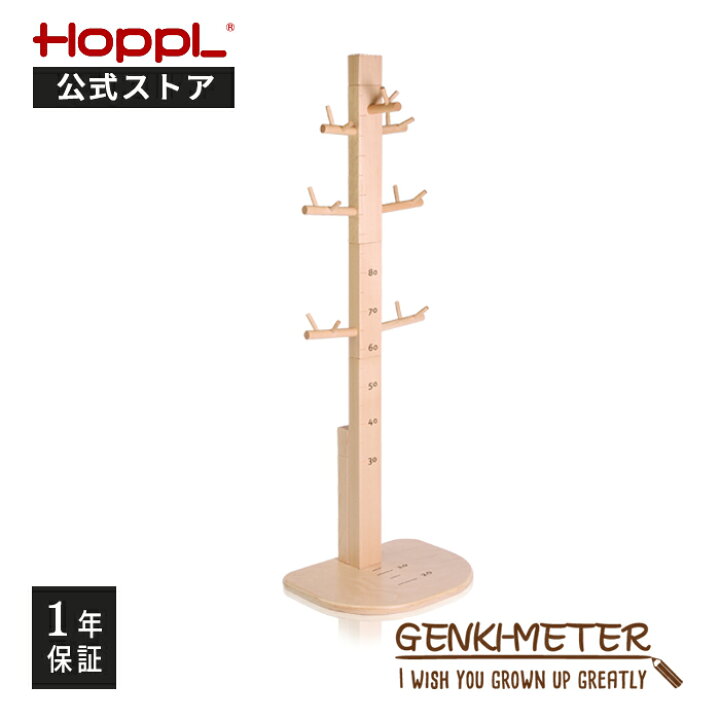 楽天市場 P10倍 クーポンで500円オフ 9 12 9 59迄 公式ストア ホップル ゲンキメーター Hoppl Genki Meter 身長計 木製 ポールハンガー 子供 おしゃれ 身長メーター ハンガー かばん掛け ハンガーラック 子供部屋 北欧 インテリア 誕生日 入園 準備 高さ調節 成長