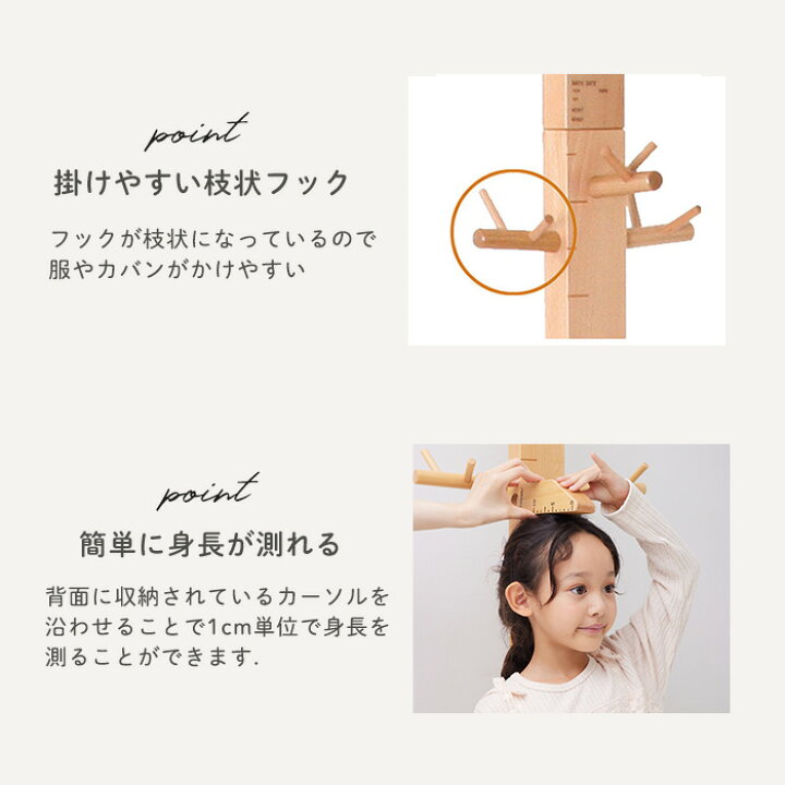楽天市場】ハンガーラック 木製 子供用 身長メーター身長計 ポール 