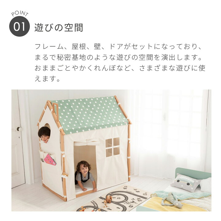 楽天市場】ホップルハウス + プレイ プレイハウス 木製 布 室内 