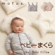 ベビー枕 新生児 洗える イブル CLOUD柄 綿100% ベビー枕 赤ちゃん 枕 ほし 星 おうかん 王冠 くも 雲 洗…