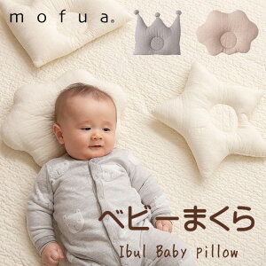 ベビー 枕 星の人気商品 通販 価格比較 価格 Com