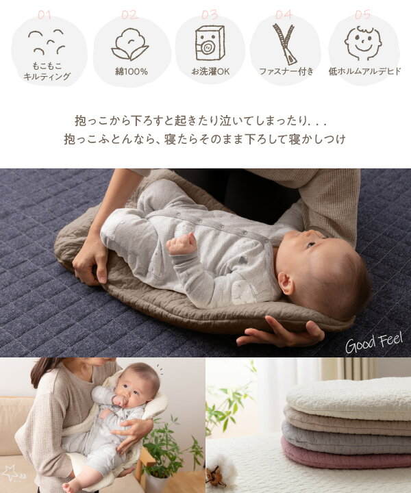 楽天市場】抱っこふとん 抱っこ布団 綿100％ ベビー オールシーズン 