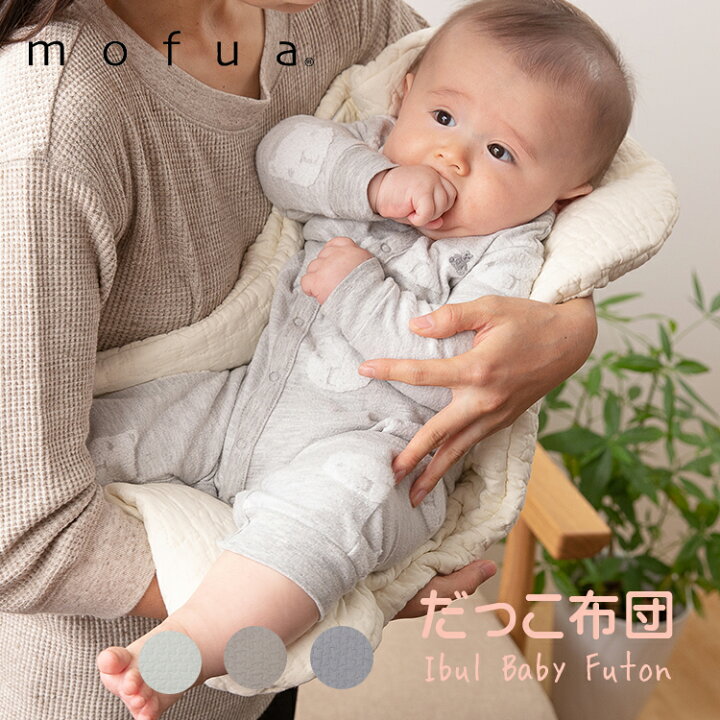 楽天市場】＼最大P10倍＆1000円OFF☆11日1：59迄／mofua(モフア  