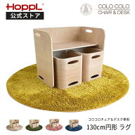 ラグ 洗える 円形 プレイマット おしゃれ ベビー 円形シャギーラグ 130Rcm 2層ウレタン 円形 シャギー マ…