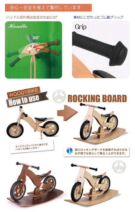 楽天市場】【公式ストア】 HOPPL ホップル ウッディバイク ロッキング 