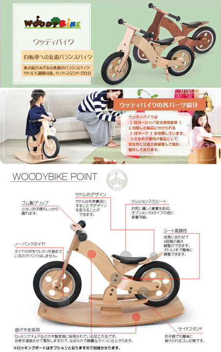 楽天市場】【公式ストア】 HOPPL ホップル ウッディバイク ロッキング 