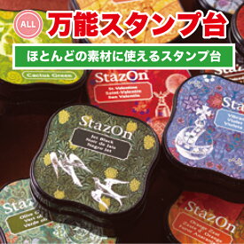 金属やガラスにも使える！速乾性インクパッド ツキネコ ステイズオン ミディ｜プラスチック・革対応 全17色 クラフトに最適なスタンプ台