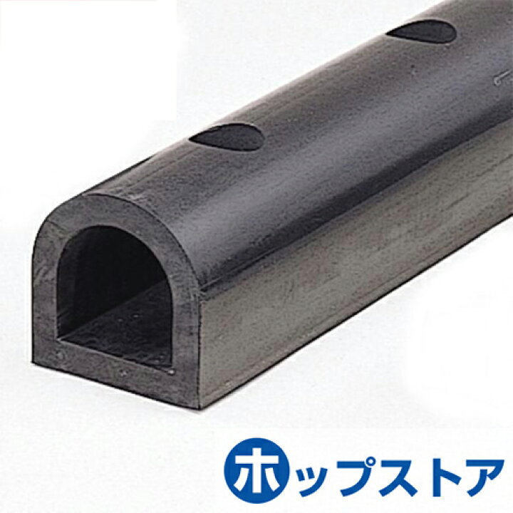 楽天市場 D型ゴム かまぼこ型 カーストッパー ターミナルラバー 穴あき金具付 Tr10 30 H100 W100 L3000 厚さ15 Yh259 ミラーと防犯グッズ ホップストア