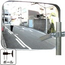 ガレージミラー グレー 角型 290×390mm ポールタイプ 取付金具付き ガラス製ミラー 日本製 yh115