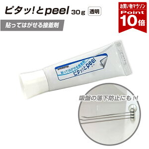 �y���������}���\�� �|�C���g10�{�z �Ĕ��� �ڒ��� �s�^�b�I�ƃs�[�� �s�^�b��peel �V�p�b�P�[�W �W�b�v�� �U���U�� �z�� ����� �t���A�^�C�� �^�C�� �����C�� �ǎ� ���ʖ� �����t�� �͂���