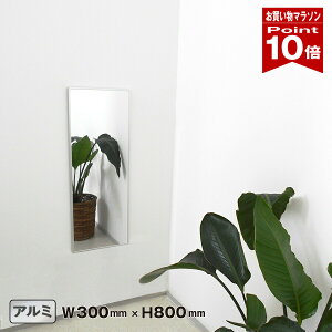 �y���������}���\�� �|�C���g10�{�z �p���~���[ �A���~�� �� �p W300×H800mm ����ɂ��� �A���~�g �Ǌ|�����i�t�� �S�g�� �V���v�� ������� ���i�� KM-830 yh1375