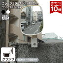 【お買い物マラソン ポイント10倍】 ガレージミラー 家庭用 ブロック 挟み込み ステンレス製 取付金具付 小型 角型 15…