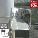 【お買い物マラソン ポイント10倍】 ガレージミラー 家庭用 小型 グレー角型 230×310mm ステンレス製金具付 ステンレ…