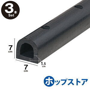 カーストッパー タイヤストッパー H70×W70 厚さ15mm D型ゴム 穴あき 当て板金具付 1M 2M 3M / 3本セット yh254-3