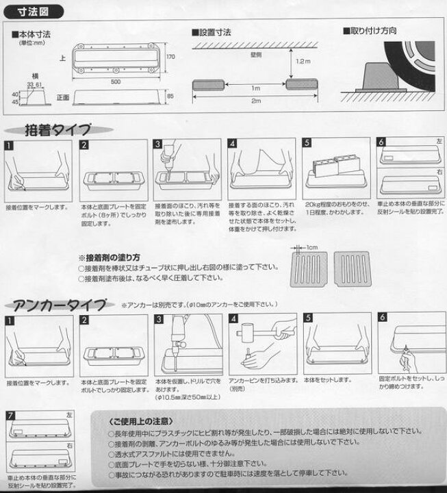楽天市場 カーストッパー プラスチック 車止めブロック Ps 5y 車止め Yh501 ミラーと防犯グッズ ホップストア