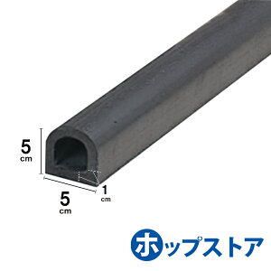 カーストッパー タイヤストッパー H50×W50 厚さ10mm D型ゴム 穴なし 金具なし 30cm 40cm 1M 2M 3M yh541