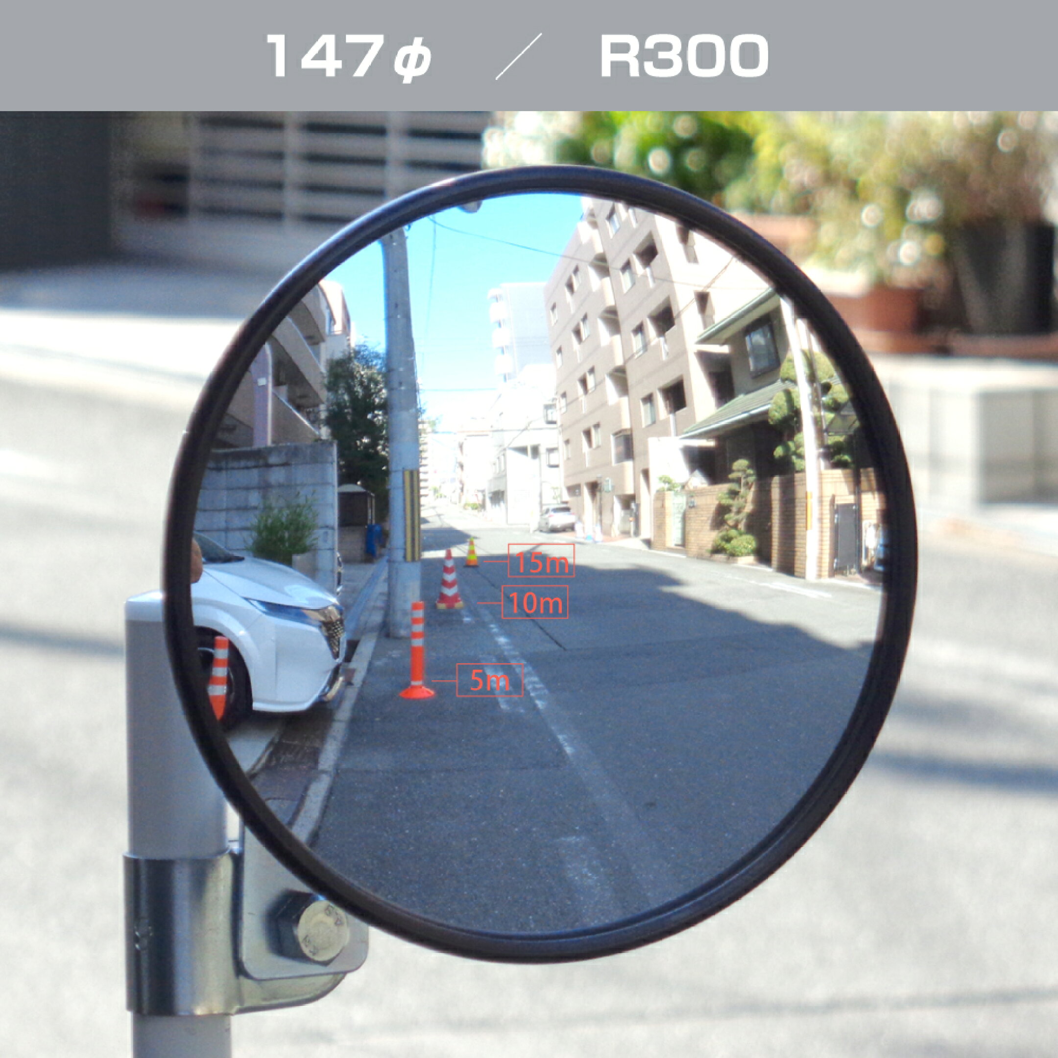 147φ　R300　商品一覧