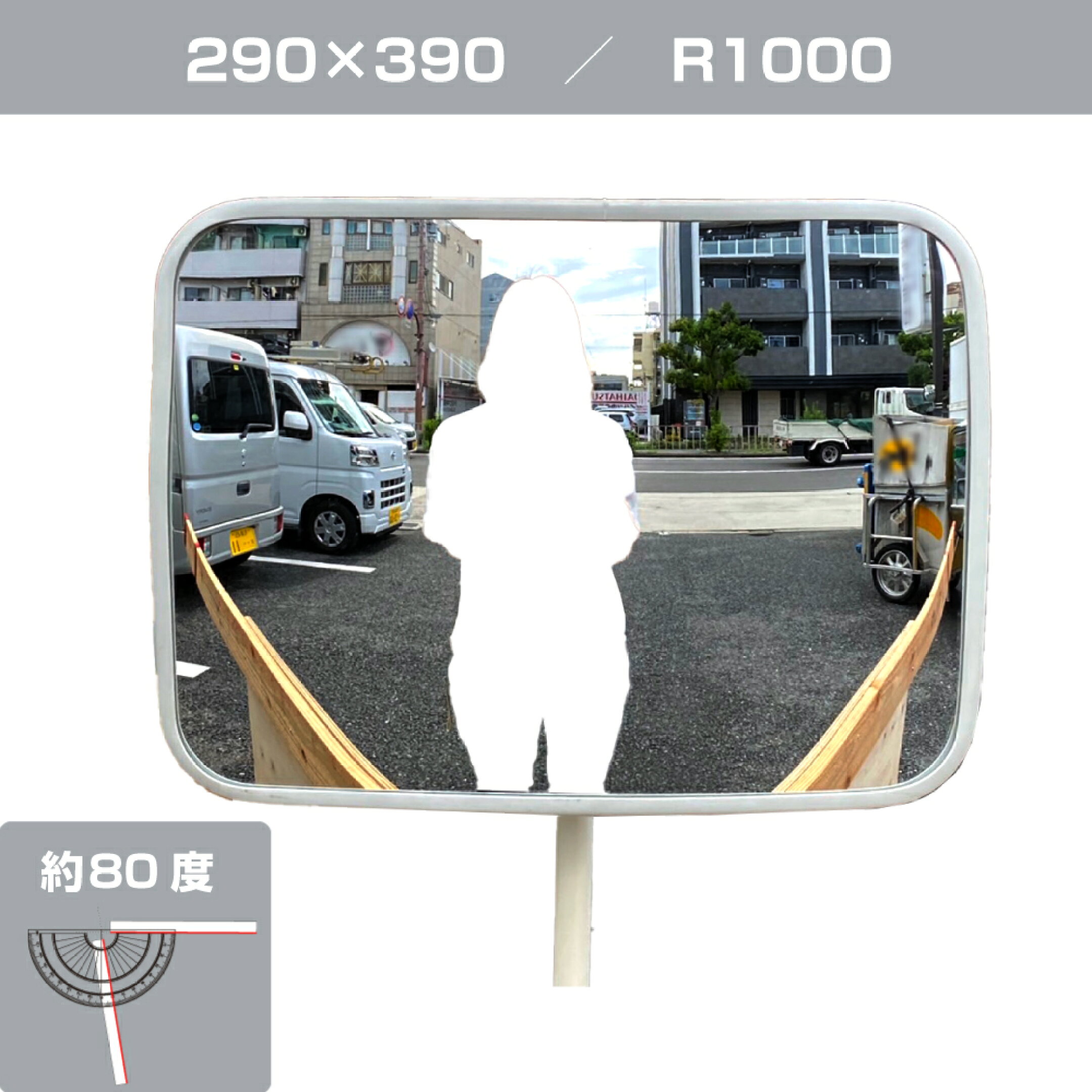 290×390 R1000 商品一覧