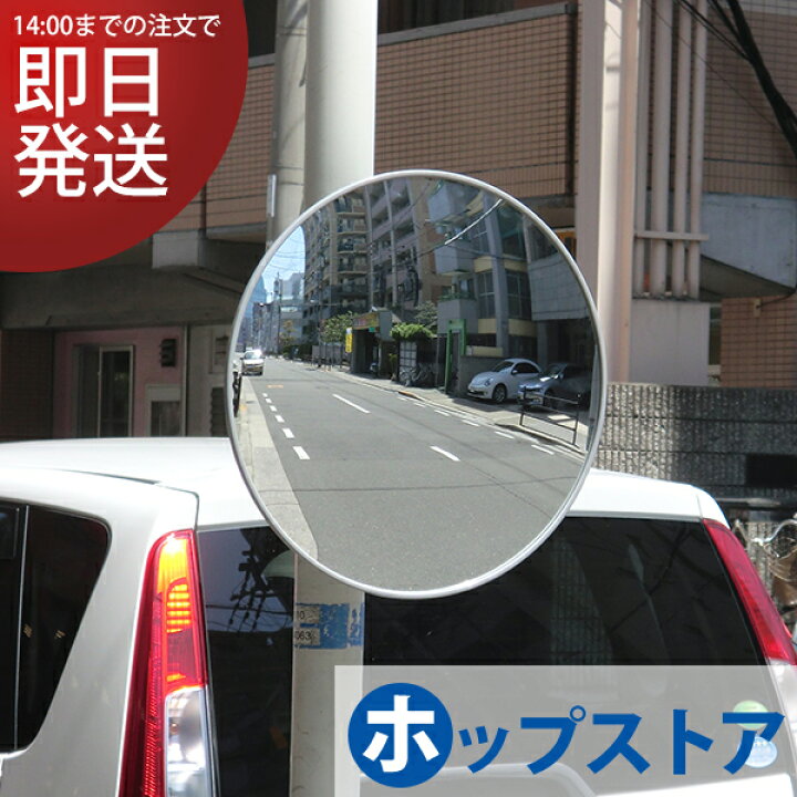 楽天市場 ガレージミラー カーブミラー 錆びない ステンレス製 取付金具付 35a丸 ベルトs 丸型 35cm 丸 360f ベルト式取付タイプ ミラーと防犯グッズ ホップストア