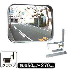 ガレージミラー 家庭用 小型 グレー 角型 230×310mm ブロック　クランプ　挟み込み 幅広 取付金具付き ガラス製ミラー 日本製 yh607