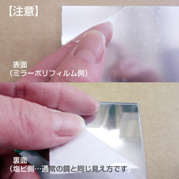 99円 激安通販専門店 姿見 塩ビミラー 樹脂ミラー 鏡 幅100×高さ100×厚み2mm yh1263 99円 激安通販専門店 姿見 塩ビミラー 樹脂ミラー 鏡 幅100×高さ100×厚み2mm yh1263