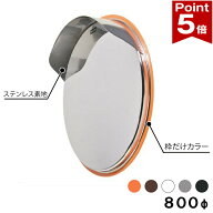 【ポイント5倍】 カーブミラー 大型ミラー 道路鏡 丸型 800φ 金具付き フード付き カスタム ステンレス …