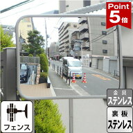 【ポイント5倍】 ガレージミラー グレー 角型 390×290mm ステンレス ピッチ広 フェンス 挟み込み 金具付…