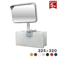 【ポイント5倍】 ガレージミラー ステンレス製 角型 角320×225mm ブロック クランプ　挟み込み 金具付 …