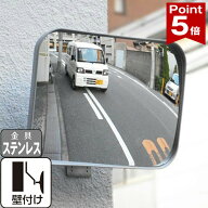 【お買い物マラソン ポイント5倍】 ガレージミラー グレー 角型 290×390mm 壁面 壁付け サビない ステン…