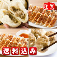 【蓬莱本館】真珠（しんじゅ）セット・同梱不可【送料込み】【楽ギフ_のし】〈蓬莱 豚まん ホーライ ほう…