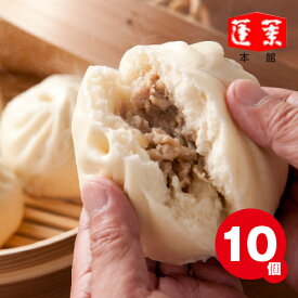 楽天市場 肉まん 中華惣菜 点心 惣菜 食品の通販