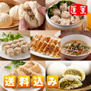 【蓬莱本館】お中元セット≪B≫【送料込み】蓬莱本館自慢の豚まん、ジャンボ焼売、餃子、エビ焼売、しょうゆラーメン…