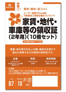 {@ i2NpjƒEnEԌɓ̗̎ _7-1i10Zbgj
