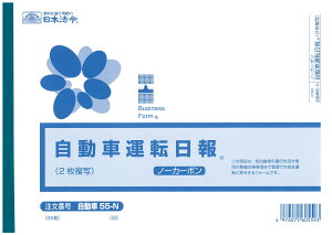 �����ԁ@55-N�^�m�[�J�[�{�������ԉ^�]����