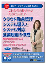 楽天市場】社労士 dvdの通販