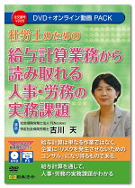 楽天市場】社労士 dvdの通販