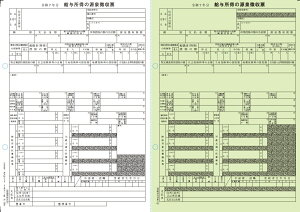 {@߁@^x񍐏yߘa6Nx 򒥎[znMC-3-100 A4Jbg