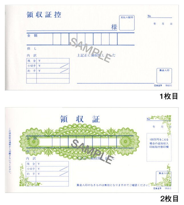 楽天市場 領収 6 節約型受取通帳 得意先備付用領収証 1年用 2枚複写 ノーカーボン 日本法令 楽天市場店 楽天市場 領収 6 節約型受取通帳 得意先備付用領収証 1年用 2枚複写 ノーカーボン 日本法令 楽天市場店