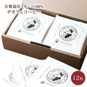 MtgΉ hbv fJtF R[q[ 12 JtFCX hbvpbN mJtFC    ܂ [Ё[  uh VN LVR fJtF X ҂ Jt