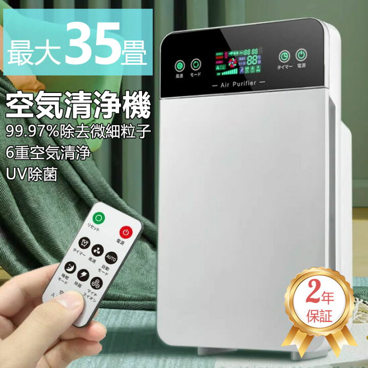 楽天市場】空気清浄機 花粉対策 ウイルス PM2.5 空気清浄器 空気質 