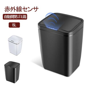 ゴミ箱 おしゃれ スリム センサー 自動開閉 キッチン 人気 北欧 電池 充電 リビング 事務所 台所 スリム ごみ箱 ダストボックス ダイニング 小型 15L 便利