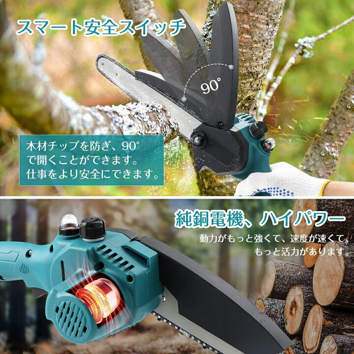 楽天市場】【自動給油】 充電式チェーンソー 6インチ 8インチ 充電式 