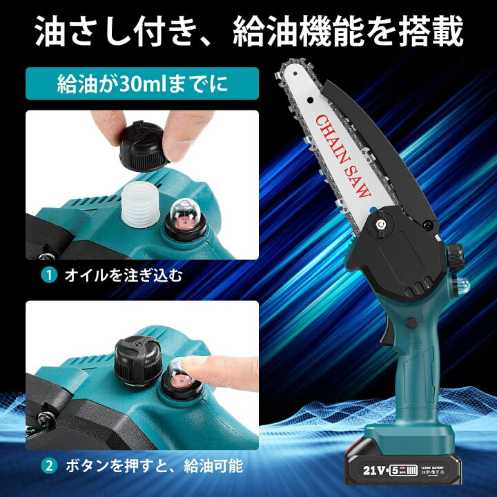 楽天市場】【自動給油】 充電式チェーンソー 6インチ 8インチ 充電式 